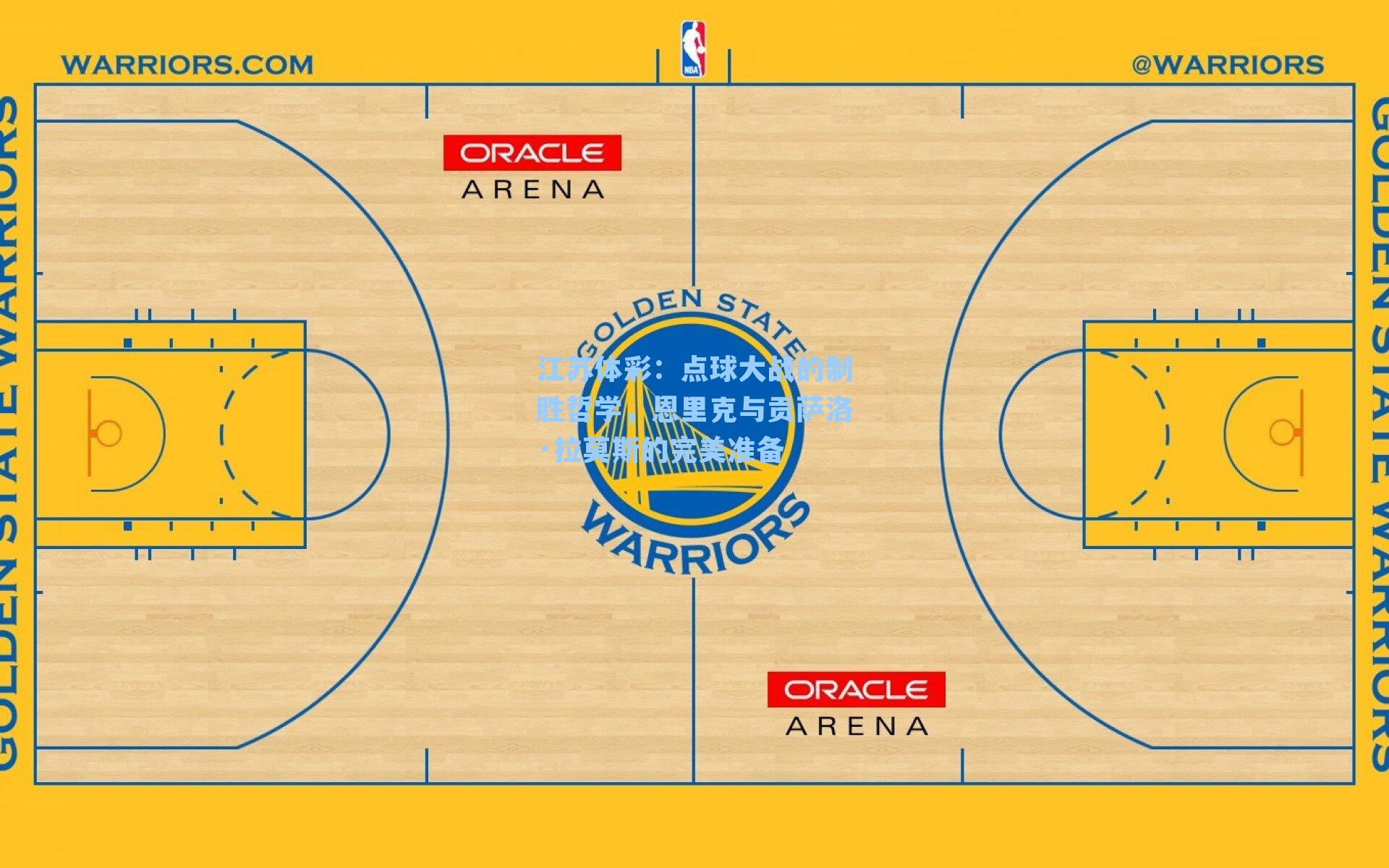 点球大战的制胜哲学，恩里克与贡萨洛·拉莫斯的完美准备