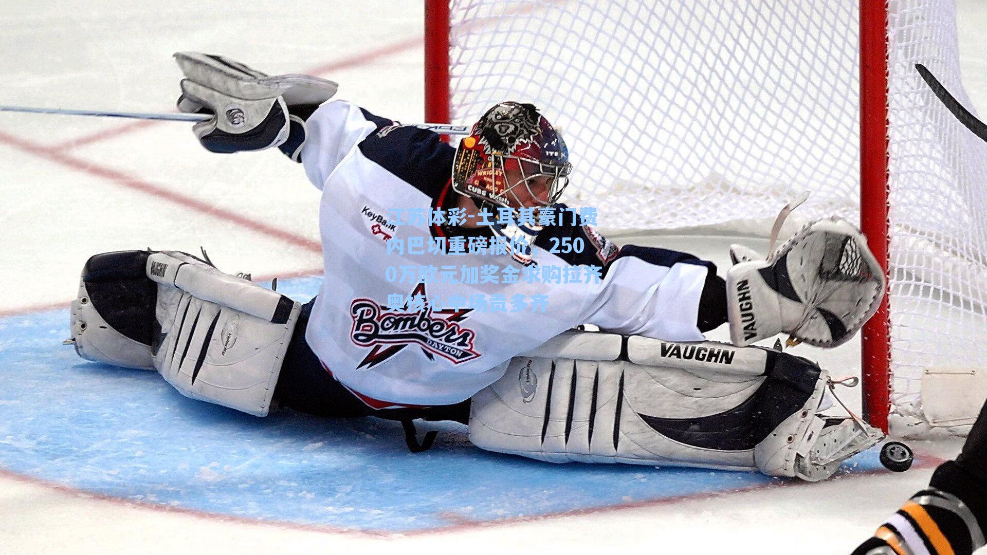 土耳其豪门费内巴切重磅报价，2500万欧元加奖金求购拉齐奥核心中场贡多齐